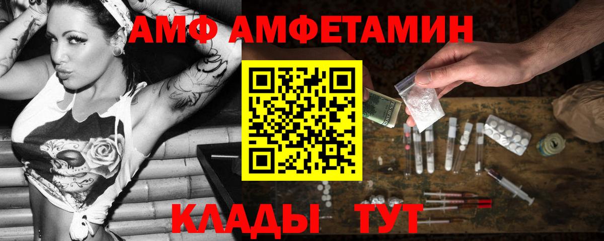 Amphetamine Розовый Уссурийск