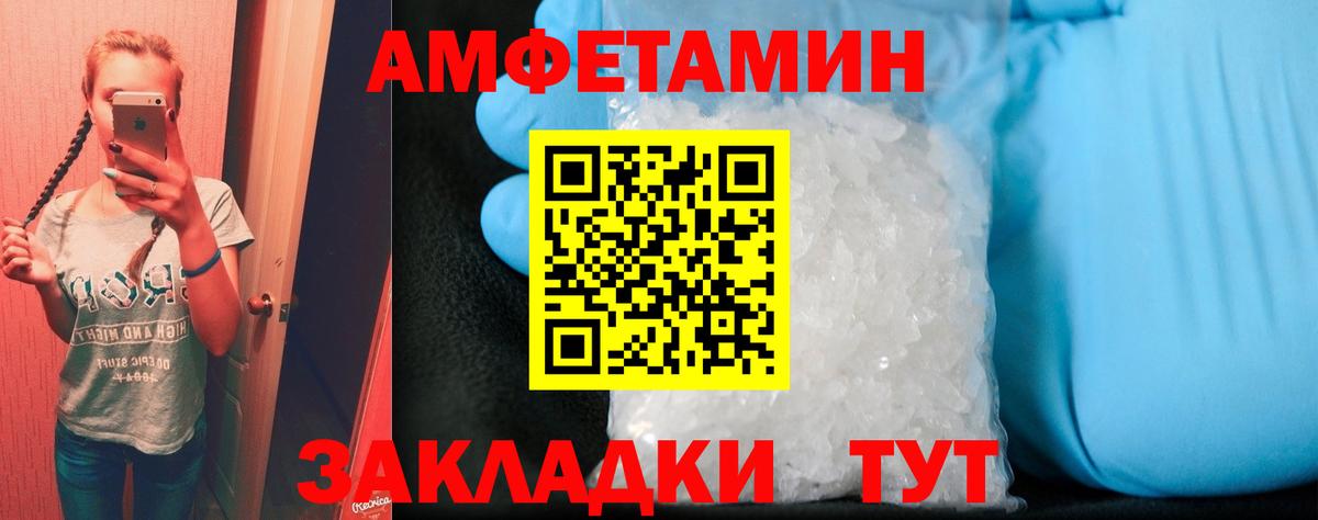 Уссурийск  Амфетамин VHQ  АМФЕТАМИН  Вход с VPN 
