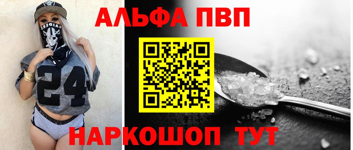 Уссурийск  A PVP VHQ  A-PVP крисы CK  Вход с VPN  A-PVP СК 