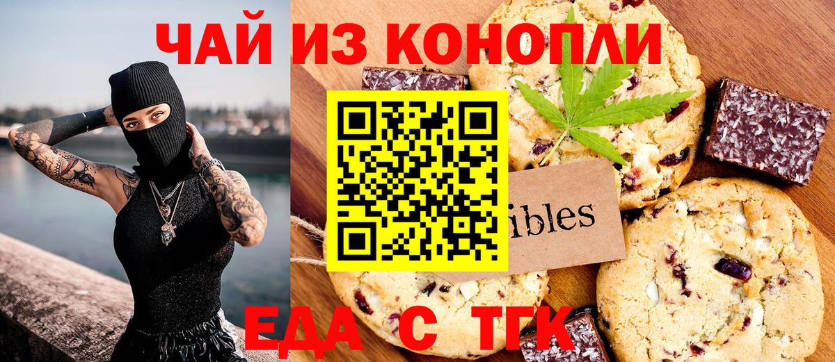Cannafood марихуана Уссурийск