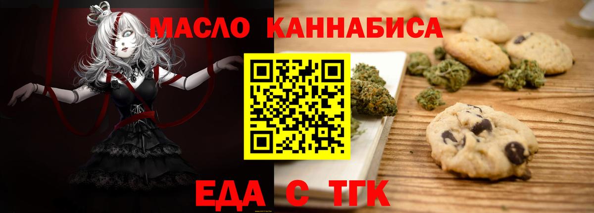 Уссурийск  Еда ТГК конопля  Вход с VPN 