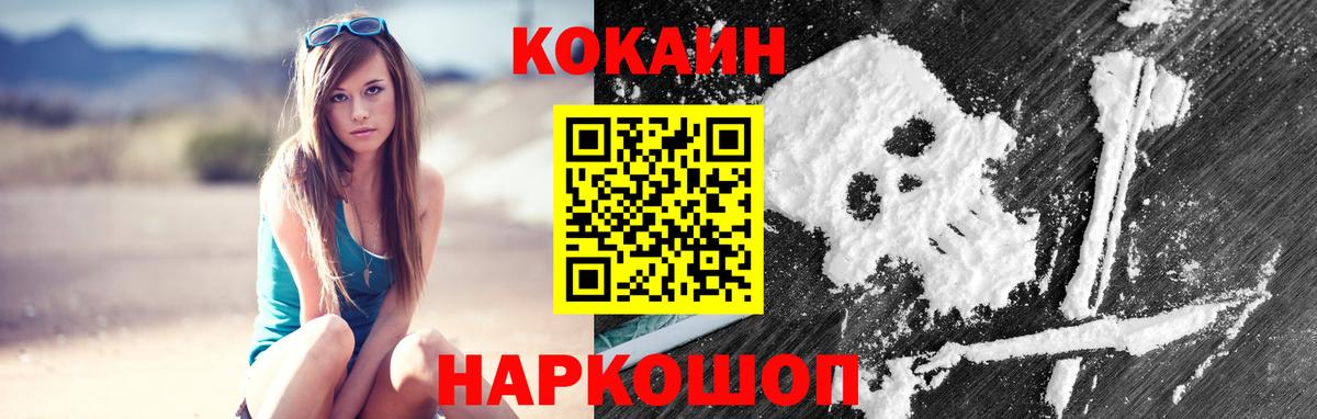Cocaine FishScale  Вход с VPN  Уссурийск  Cocaine  Cocaine Columbia 