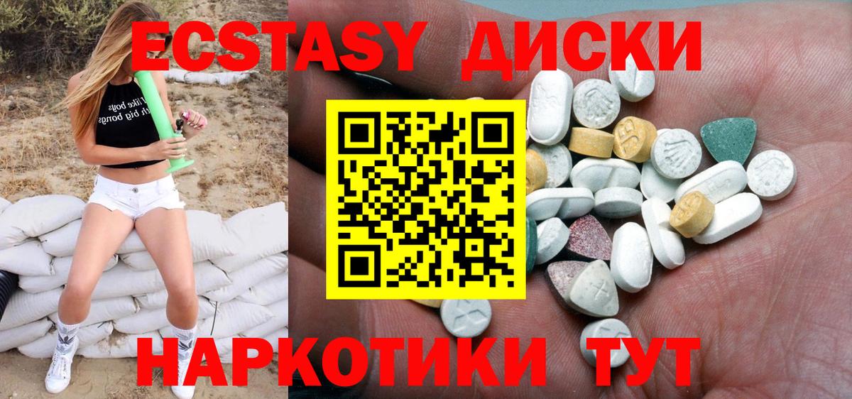 Ecstasy ешки  Вход с VPN  Экстази  Уссурийск 