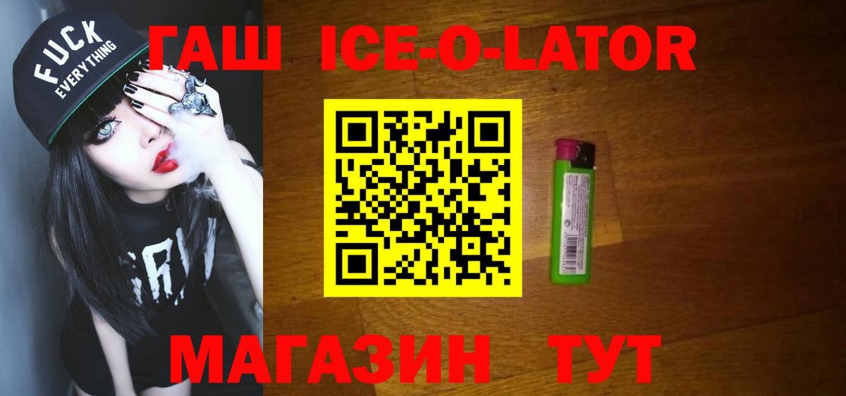 Уссурийск  где купить наркоту  Вход с VPN  Гашиш  ГАШ ice o lator  ГАШИШ хэш 