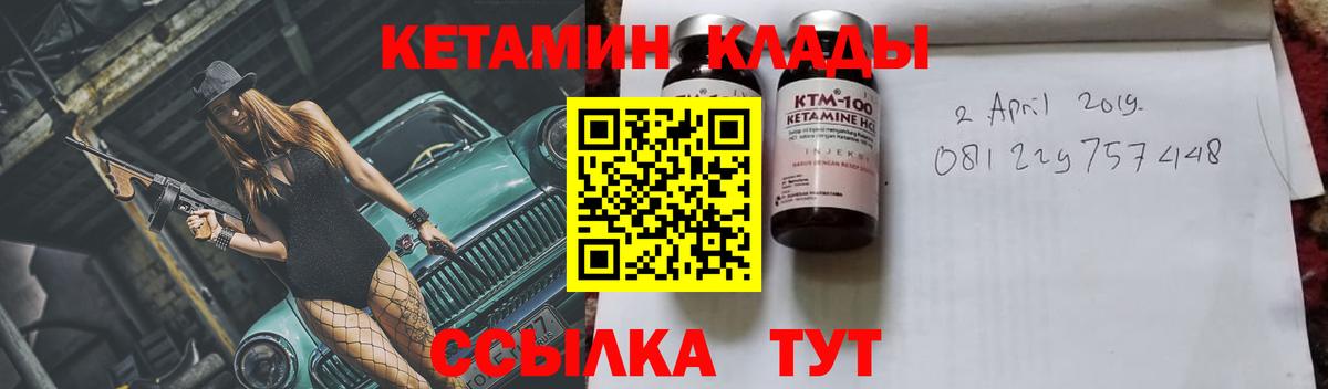 Кетамин ketamine Уссурийск