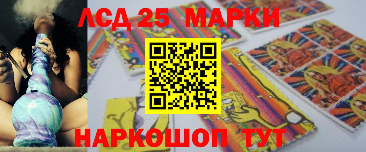 Уссурийск  Лсд 25 экстази кислота  Вход с VPN  Лсд 25 экстази ecstasy 
