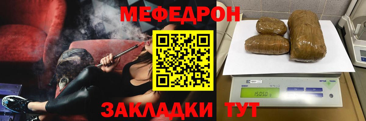 Уссурийск  МЕФ VHQ  МЯУ-МЯУ  Вход с VPN 