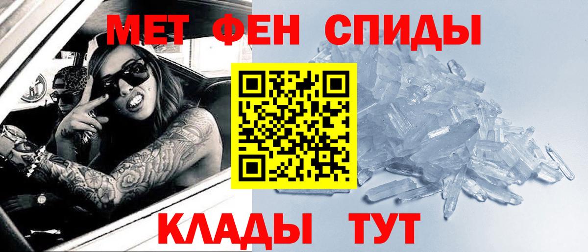 МЕТАМФЕТАМИН Декстрометамфетамин 99.9%  МЕТАМФЕТАМИН  Уссурийск  МЕТАМФЕТАМИН Декстрометамфетамин 99.9%  Вход с VPN 