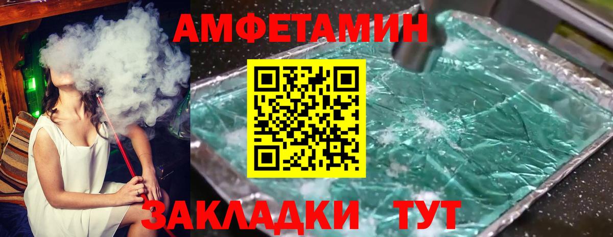 Метамфетамин Methamphetamine Уссурийск
