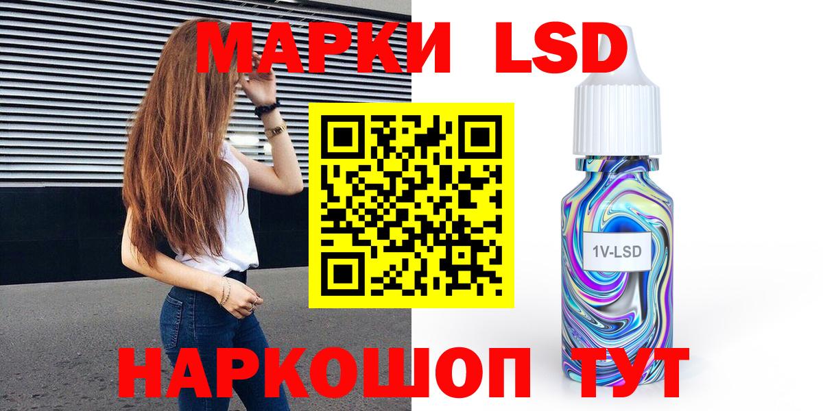 Марки 25I-NBOMe 1500мкг  Марки N-bome  Уссурийск  Вход с VPN 