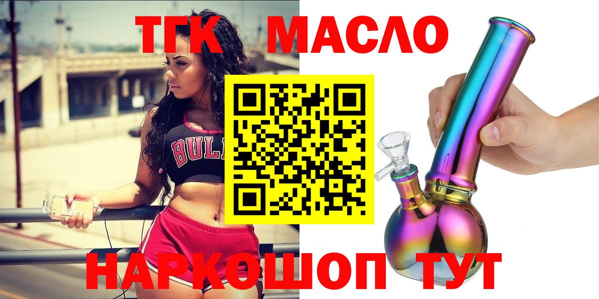 ТГК Wax Уссурийск