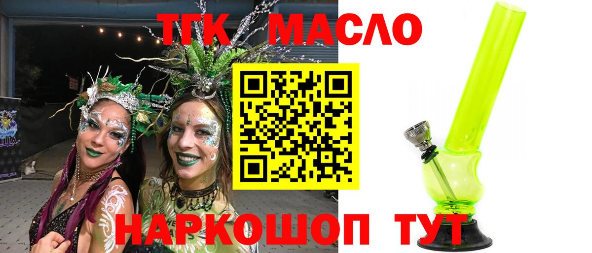 Дистиллят ТГК гашишное масло  Дистиллят ТГК жижа  Уссурийск  Вход с VPN 