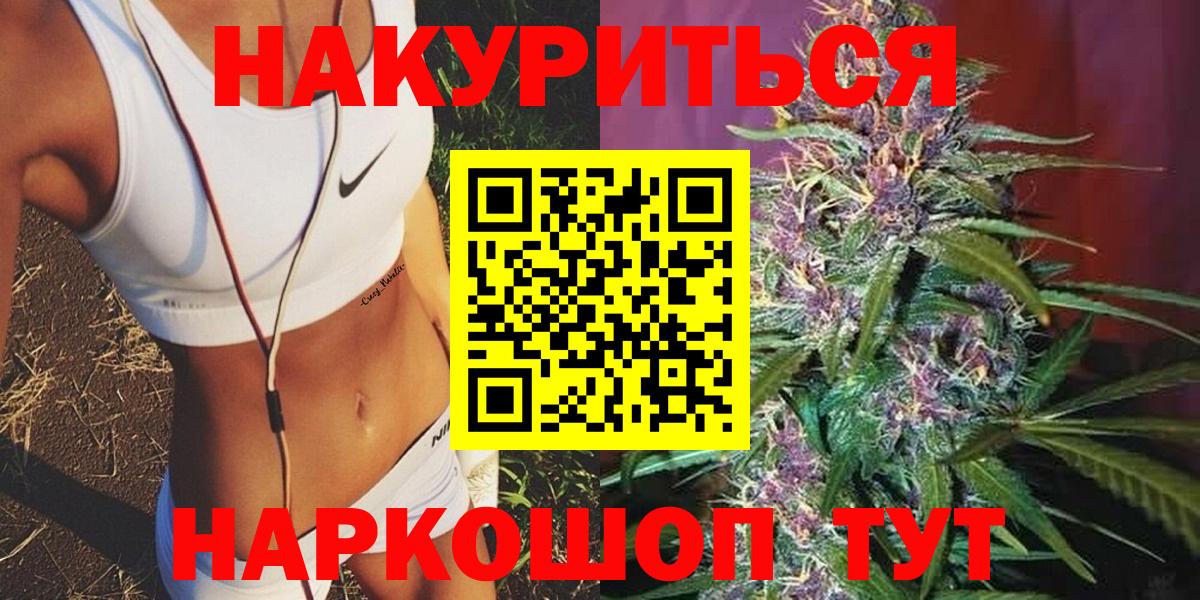 Марихуана планчик  Бошки Шишки THC 21%  Вход с VPN  Уссурийск  Каннабис AK-47 